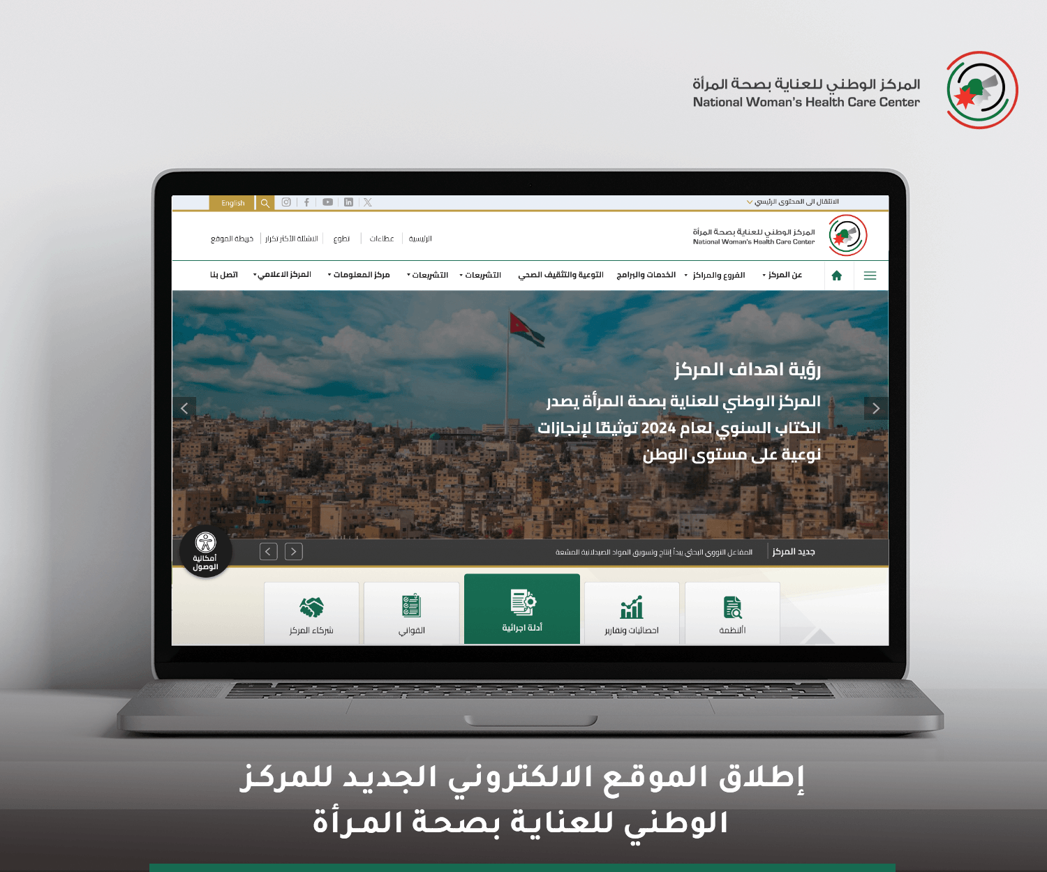 National Women's Health Care Center Website